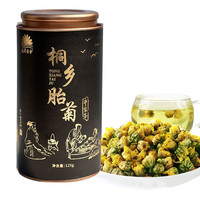 满园菊香 桐乡胎菊特级菊花茶菊花新花杭白菊花蕾搭枸杞泡水泡茶