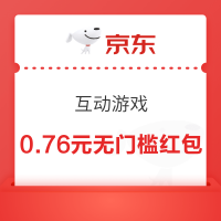 京东 互动游戏 页面弹窗领随机红包