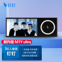 钉钉 DingTalk M1Y ultra人脸考勤机面部识别无线wifi蓝牙智能异地多店上班签到打卡机