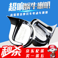 煜乾 蜗牛喇叭 高低音防水型超响对装