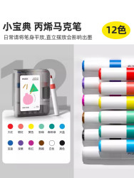 Joan Miro 美乐 童年芝士包丙烯马克笔儿童无毒可水洗美术小学生专用幼儿园不脏手美术专用笔芯24色不透色水性画笔水彩笔