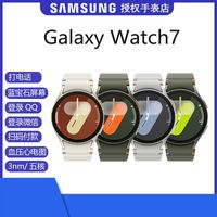 百亿补贴：三星 SAMSUNG 7号正品国行7代Samsung/三星Galaxy Watch7 蓝牙/LTE三星智能手表