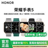 百亿补贴：荣耀 HONOR 手表5 智能手表