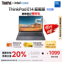 ThinkPad 联想E14 超能版笔记本电脑 商务办公轻薄本 英特尔酷睿5 220H 32G 1T 2.8K银色