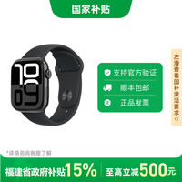 百亿补贴：苹果 Apple Watch Series 10 GPS款 铝金属表壳运动型表带