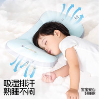 婧麒儿童枕头太空分区枕护颈婴幼儿四季款6个月3-8岁宝宝枕头 0x0x0cm