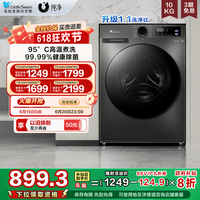 小天鹅 补贴 小天鹅12/10KG洗衣机全自动家用洗烘一体滚筒098PRO