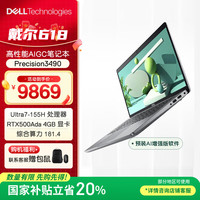戴尔 Precision3490 14英寸笔记本 AIGC移动工作站 Ultra7 32G 1T RTX500Ada4GB 适配DeepSeek