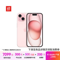 苹果 Apple iPhone 15 5G手机 512GB 粉色
