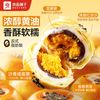 良品铺子 芝士豆乳流心蛋黄酥