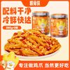 脱骨侠 无骨鸡爪 380g 柠檬酸辣 去骨凤爪 零食