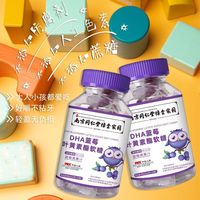 绿金家园 DHA蓝莓叶黄素软糖