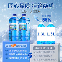 玻璃水强力去污去油膜汽车夏季去虫胶车用四季通用镀晶雨刮水浓缩