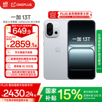 一加 OnePlus 13T 5G手机 12GB+256GB 晨雾灰