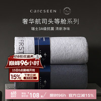 康尔馨 浴巾 A类抗菌纯棉浴巾 头等舱系列蓝灰色 800g *150cm*80cm