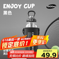 炊大皇 玻璃杯大容量运动茶水分离耐高温玻璃水壶黑色1500ml 乐享运动玻璃杯 1500ml