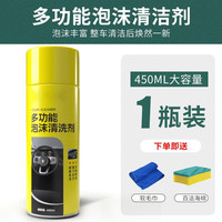 优米帕 泡沫清洁剂 电动摩托车自行车头盔去污除味洗车液 1L