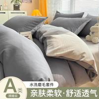 洁丽雅 四季亲肤四件套 床单被套套件 宿舍三件套 家庭床上用品