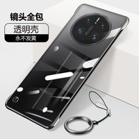 莫维斯 不发黄 荣耀magic7pro手机壳