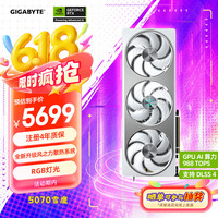 技嘉 5070显卡 雪鹰 GeForce RTX 5070 AERO OC 12G DLSS4 AI智能学习显卡