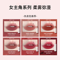 程十安的店INTO YOU唇泥em05裸色系口红女唇釉水光镜面intoyou