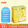 meiji 明治 菠萝生椰味雪糕 48g*10支  彩盒装