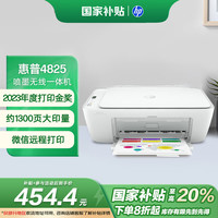 惠普 DJ 4825 彩色无线喷墨打印机家用 大印量低成本照片打印机 微信打印 复印 扫描