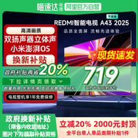 小米 Xiaomi REDMI A43英寸节能版新款家用智能电视机2025