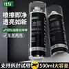 仕马 汽车油膜清洁剂 500ml 2瓶 第二瓶半价