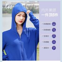 防晒衣夏季男女同款轻薄透气连帽运动皮肤衣遮阳防紫外线薄外套女