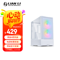联力 LIANLI鬼斧207机箱白色 ATX主板位/玻璃侧透/支持360水冷位/预置4把风扇/多面网孔面板