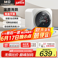 MO 迷你洗衣机全自动迷你内衣裤洗衣机小型内裤袜子洗衣机新型滚筒除菌家用宿舍洗烘一+多重降噪