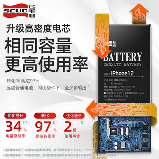 【速递】飞毛腿苹果11电池 iPhone12手机13pro14mini苹果15适用xsmax6s/7/8plus服务XR