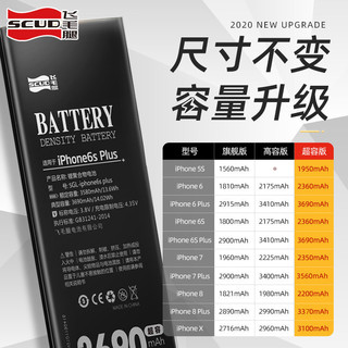 【速递】飞毛腿苹果11电池 iPhone12手机13pro14mini苹果15适用xsmax6s/7/8plus服务XR