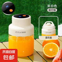 吉利来 JILILAI 榨汁杯 便携榨汁杯 吨吨桶 便携大容量1.3L 运动果蔬榨汁杯 奶昔白