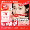 海昌 HYDRON 星眸系列三明治工艺彩色隐形眼镜美瞳日抛30片 轻茉黑 650度