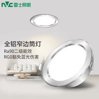 雷士 NVCLED高亮筒灯铝材吊顶嵌入式天花灯家用孔灯ip44防尘防潮