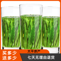 迎客松 2024雨前新茶太平布尖猴魁高端绿茶茶买一送一