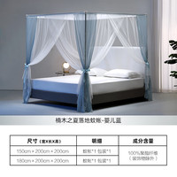 水星家纺蚊帐 导轨蚊帐宫廷三开门U型不锈钢纹帐落地家用全包围蚊帐夏季 楠木之夏落地蚊帐(婴儿蓝)/B类 200cm*150cm*200cm