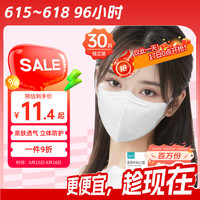 超亚医药 超亚 成人医用外科3D立体口罩独立防晒春夏口罩防过敏防晒透气白30