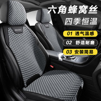 爱绿能 IGEG 汽车坐垫座套四季通用座垫透气车垫座椅套五座夏季半包前排单座