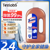 优沃 UOWO 优沃 除菌液 衣物除菌剂 1200ml 有效除菌去异味