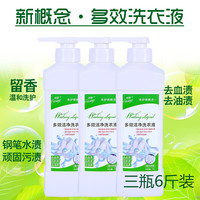 俏歌 多效洗衣液 1kg*3瓶 薰衣草香