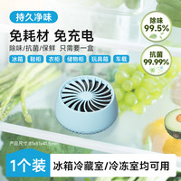 EraClean BM03 冰箱除味剂 131g 免耗材免充电