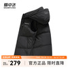 雪中飞 2024年男士时尚简约运动可脱卸帽短款羽绒马甲抗寒保暖 黑色|8056 185/100A(XXL)