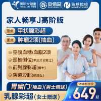 京东618体检感恩回馈！买一赠一，领20元支付券！