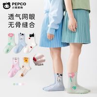 小猪班纳 无骨儿童袜子春夏精梳棉网眼薄款学生卡通吸汗中筒网眼袜