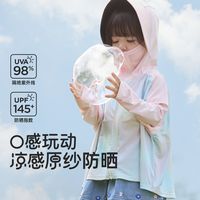 Wellber 威尔贝鲁 儿童防晒衣夏季防紫外线外套凉感男女童皮肤衣宝宝防晒服