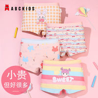 ABCKIDS 女童内裤平角纯棉短裤儿童四角底裤夏薄款宝宝女孩无痕薄
