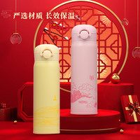 膳魔师 JNR-500 国风元素保温杯 500ml 五行元素